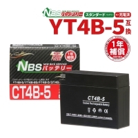 NBS CT4B-5 バイク用バッテリー 液入充電済み 1年補償付き