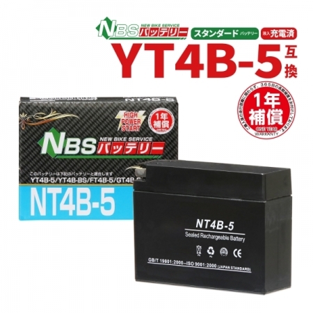 NBS NT4B-5 バイク用バッテリー 液入充電済み 1年補償付き