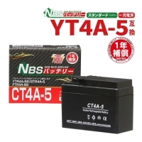 NBS CT4A-5 バイク用バッテリー 液入充電済み 1年補償付き
