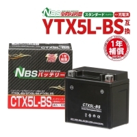 NBS CTX5L-BS バイク用バッテリー 液入充電済み 1年補償付き