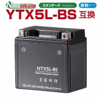 NBS NTX5L-BS バイク用バッテリー 電解液付属 1年補償付き