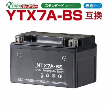 NBS NTX7A-BS バイク用バッテリー 電解液付属 1年補償付き