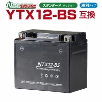 NBS NTX12-BS バイク用バッテリー 電解液付属 1年補償付き
