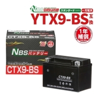 NBSバッテリー  CTX9-BS　液入り充電済み