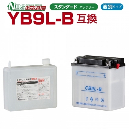 NBS CB9L-B バイク用バッテリー 電解液付属 1年補償付き