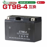 NBS CT9B-4 バイク用バッテリー 液入充電済み 1年補償付き