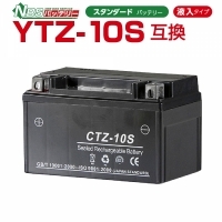 NBS CTZ10S バイク用バッテリー 液入充電済み 1年補償付き