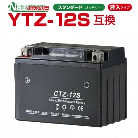 NBS CTZ12S バイク用バッテリー 液入充電済み 1年補償付き