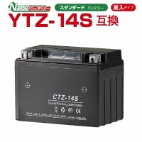NBS CTZ14S バイク用バッテリー 液入充電済み 1年補償付き