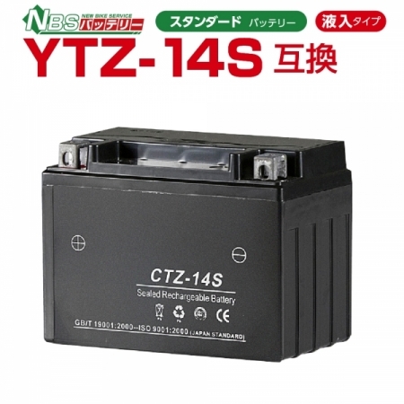 NBS CTZ14S バイク用バッテリー 液入充電済み 1年補償付き