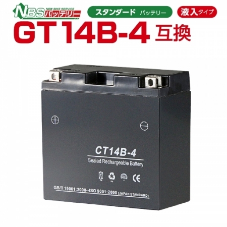 NBS CT14B-4 バイク用バッテリー 液入充電済み 1年補償付き