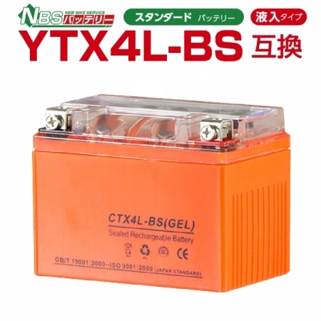 NBS CTX4L-BS バイク用バッテリー 液入充電済み 1年補償付き