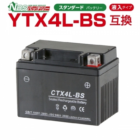 NBS CTX4L-BS バイク用バッテリー 液入充電済み 1年補償付き