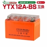 NBS CTX12A-BS バイク用バッテリー 液入充電済み 1年補償付き