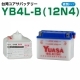 台湾ユアサ YB4L-B バイク用バッテリー 電解液付属 1年補償付き