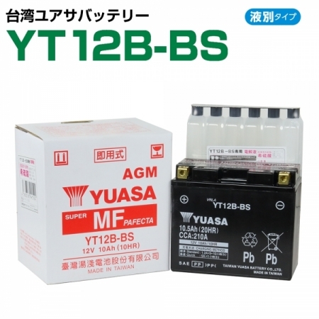 台湾ユアサ YT12B-BS バイク用バッテリー 電解液付属 1年補償付き