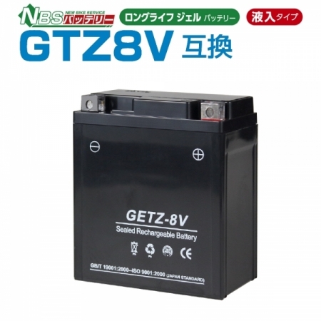 【NBS】GELバッテリー GETZ-8V