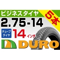 DURO タイヤ 2.75-14 HF-315 4PR T/T 5本セット