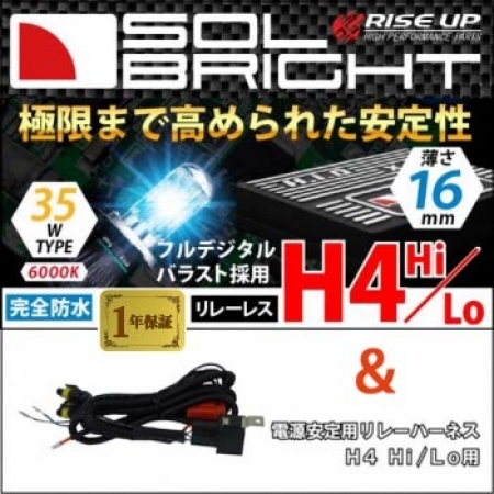 SOLBRIGHT HIDキット 35W6000K H4バルブ 電源安定リレー付属キット